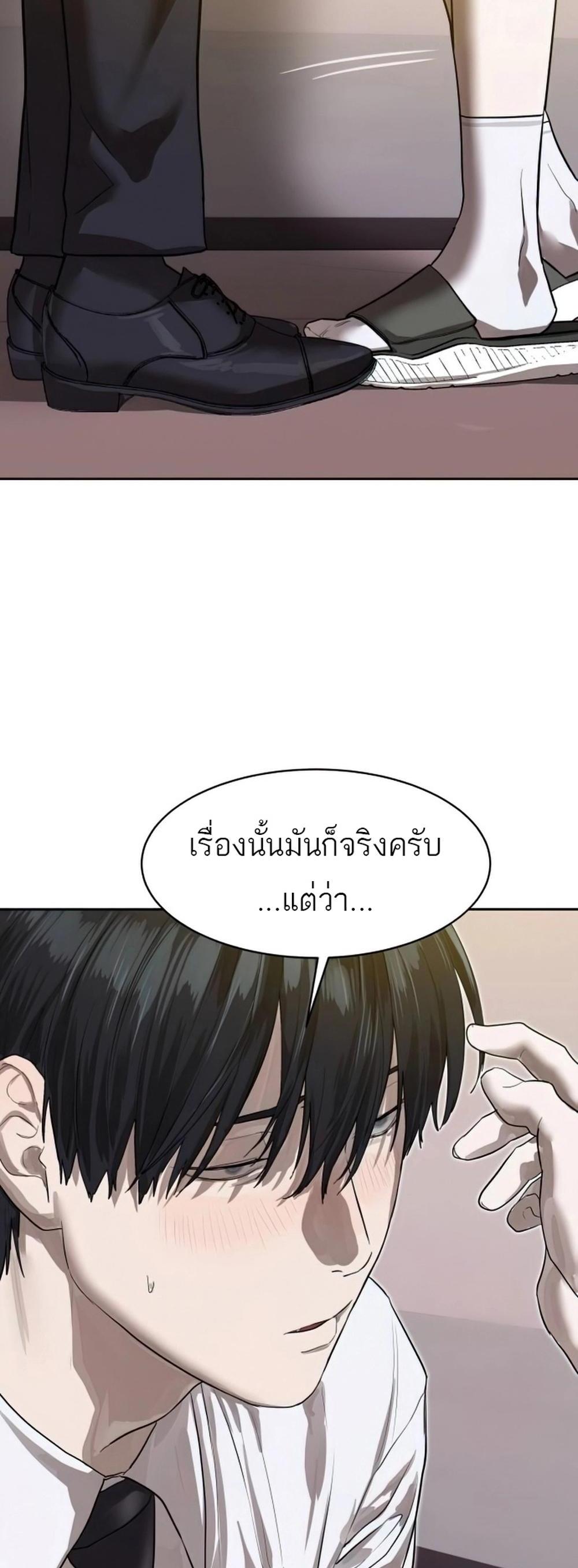 Special Civil Servant กองกำลังพิเศษหมอกสีเหลือง แปลไทย