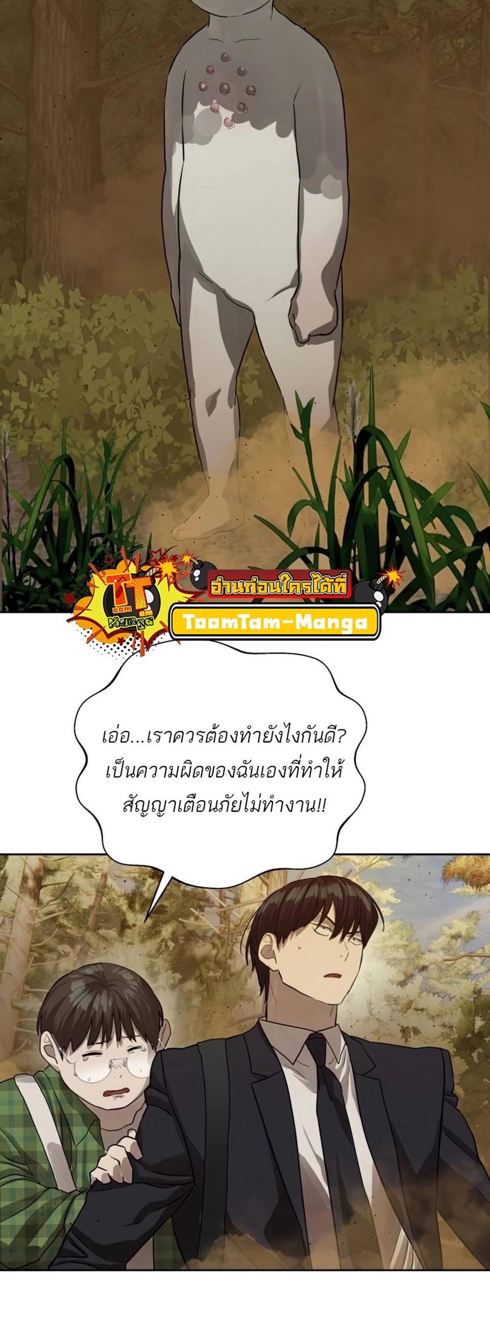 Special Civil Servant กองกำลังพิเศษหมอกสีเหลือง แปลไทย