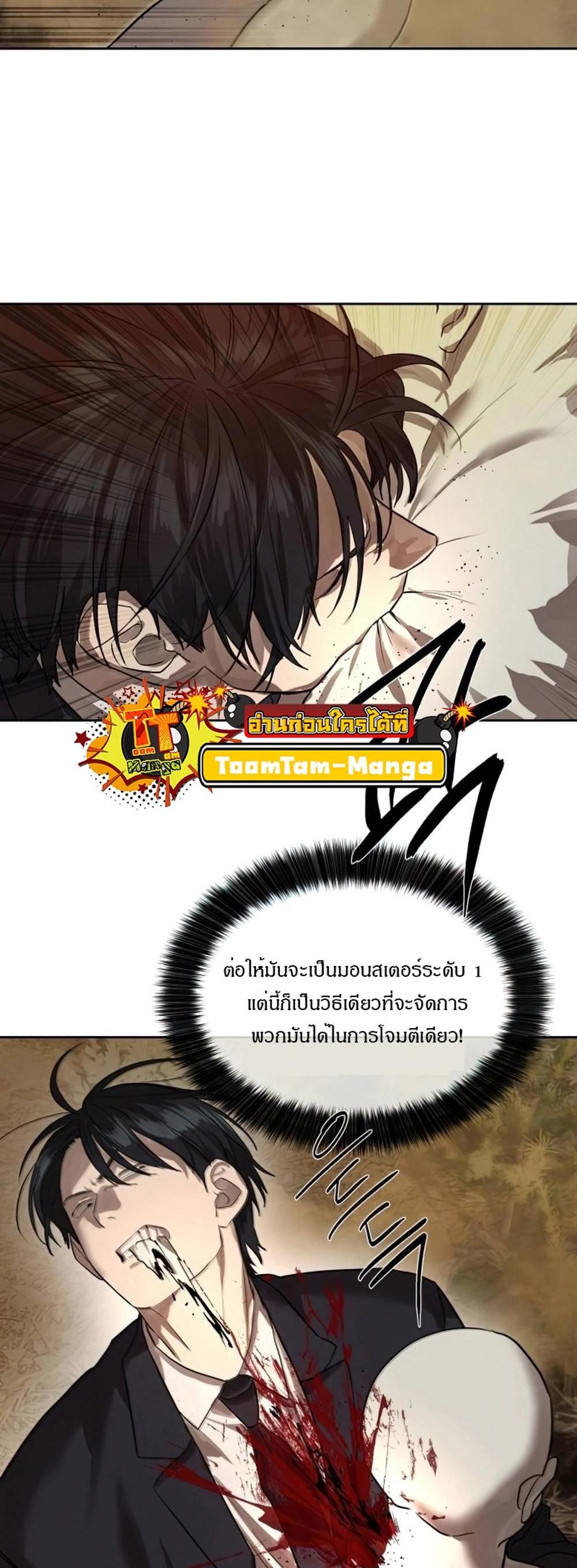 Special Civil Servant กองกำลังพิเศษหมอกสีเหลือง แปลไทย