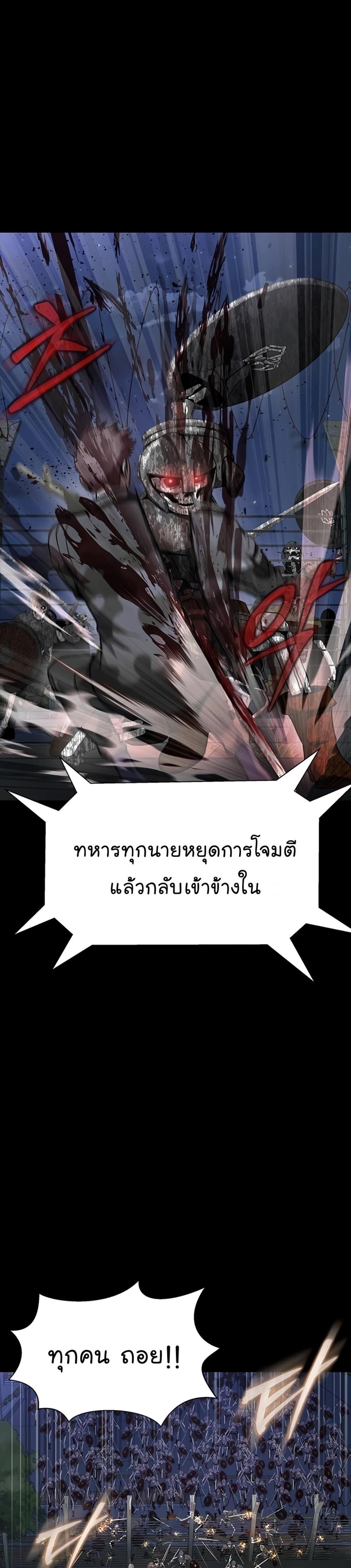 Steel-Eating Player แปลไทย