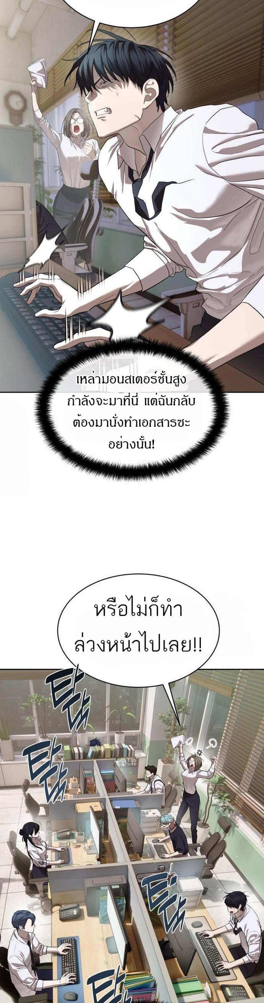 Special Civil Servant กองกำลังพิเศษหมอกสีเหลือง แปลไทย