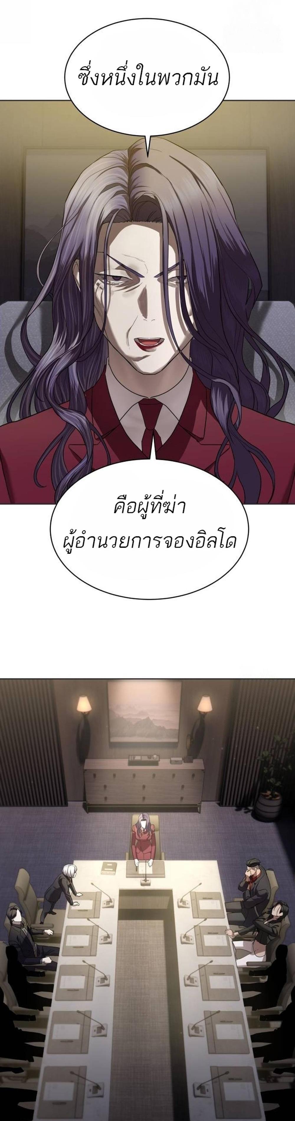 Special Civil Servant กองกำลังพิเศษหมอกสีเหลือง แปลไทย