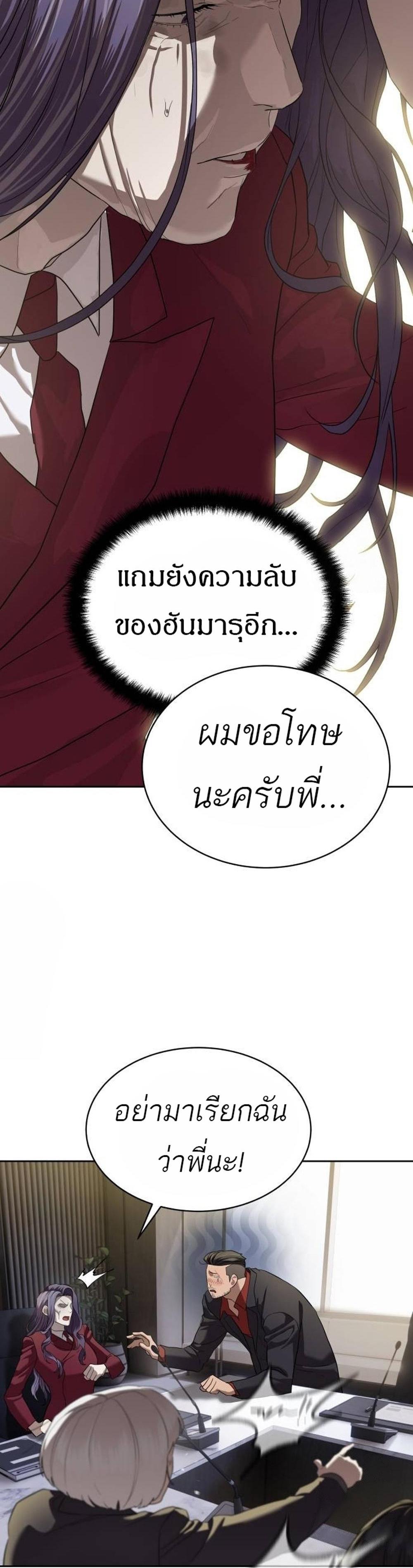 Special Civil Servant กองกำลังพิเศษหมอกสีเหลือง แปลไทย