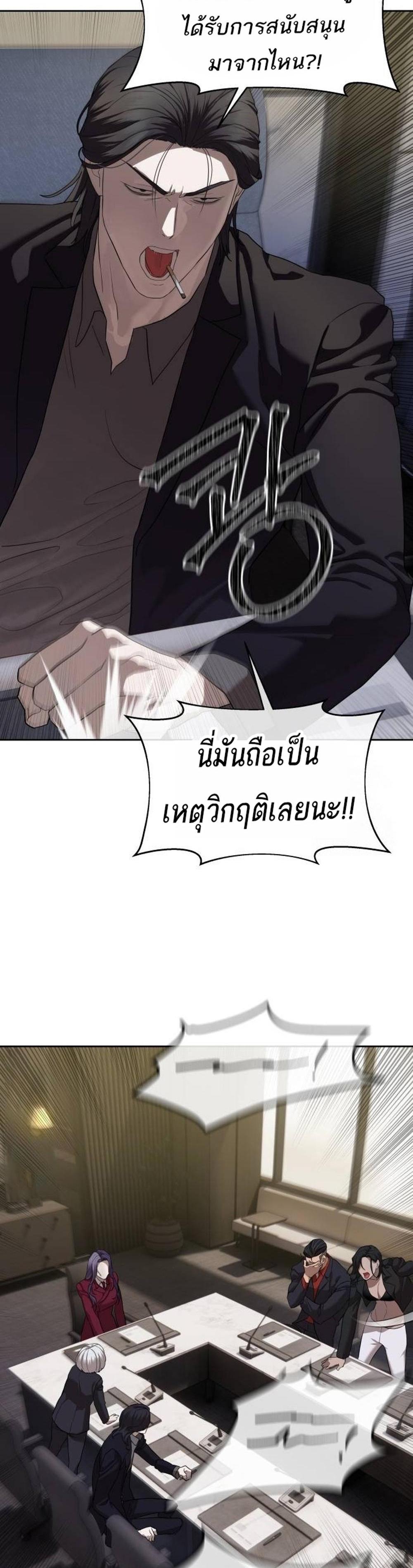 Special Civil Servant กองกำลังพิเศษหมอกสีเหลือง แปลไทย