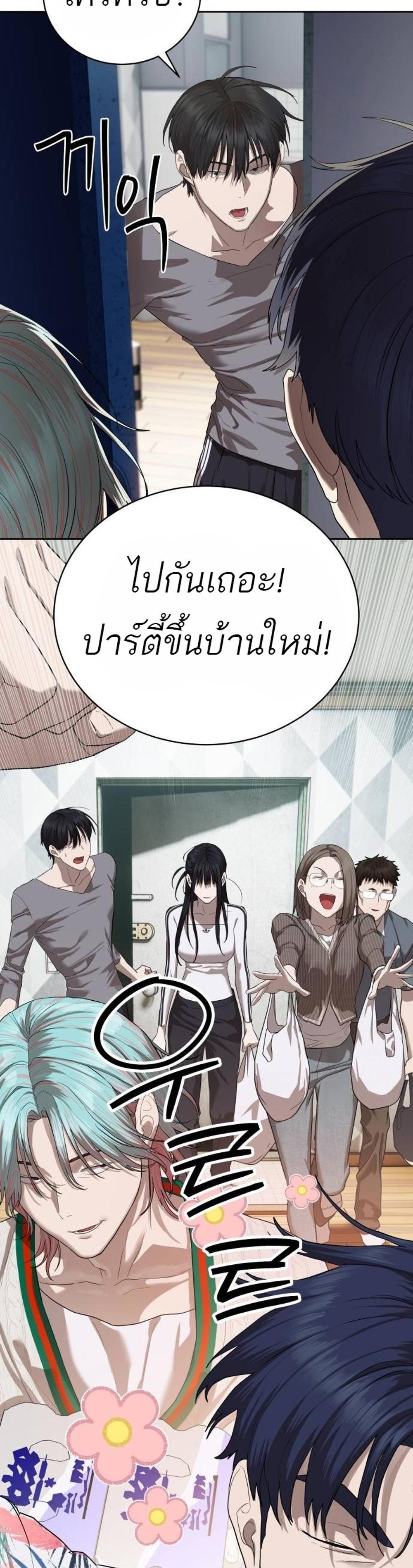 Special Civil Servant กองกำลังพิเศษหมอกสีเหลือง แปลไทย