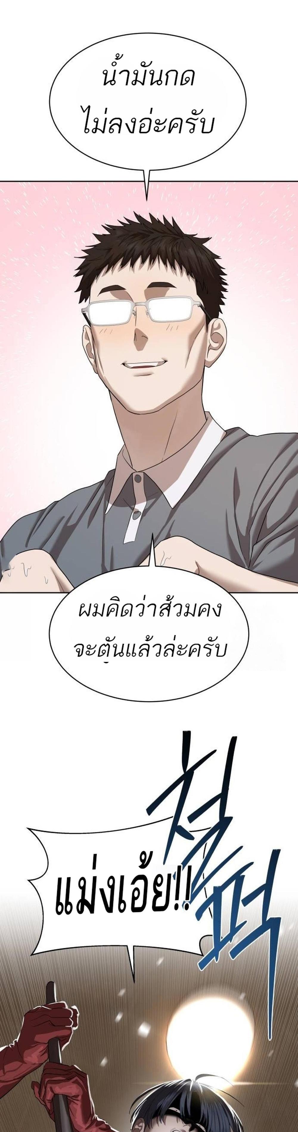 Special Civil Servant กองกำลังพิเศษหมอกสีเหลือง แปลไทย