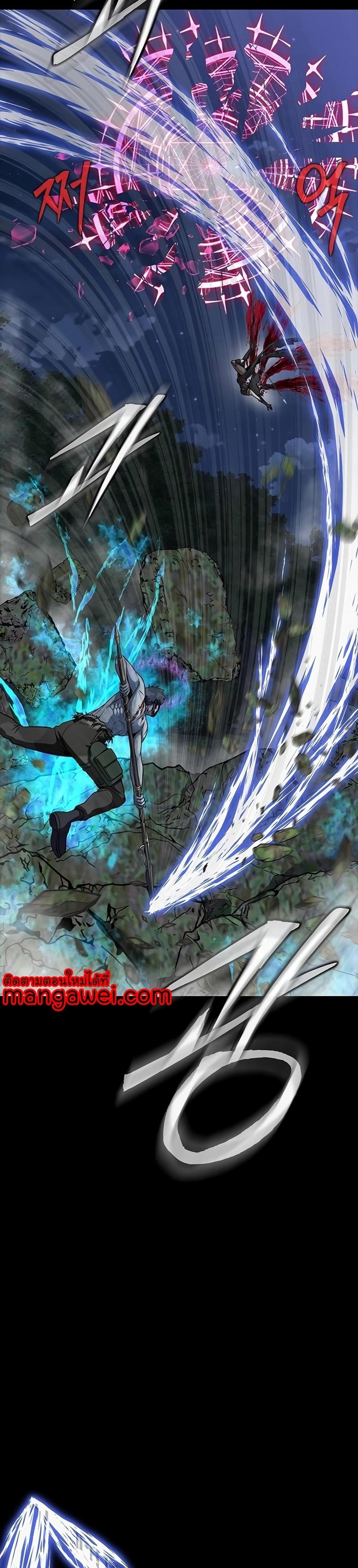 Steel-Eating Player แปลไทย