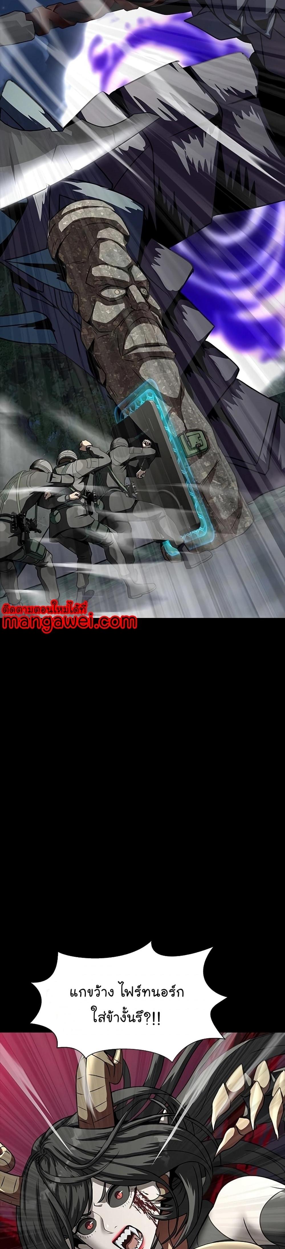 Steel-Eating Player แปลไทย