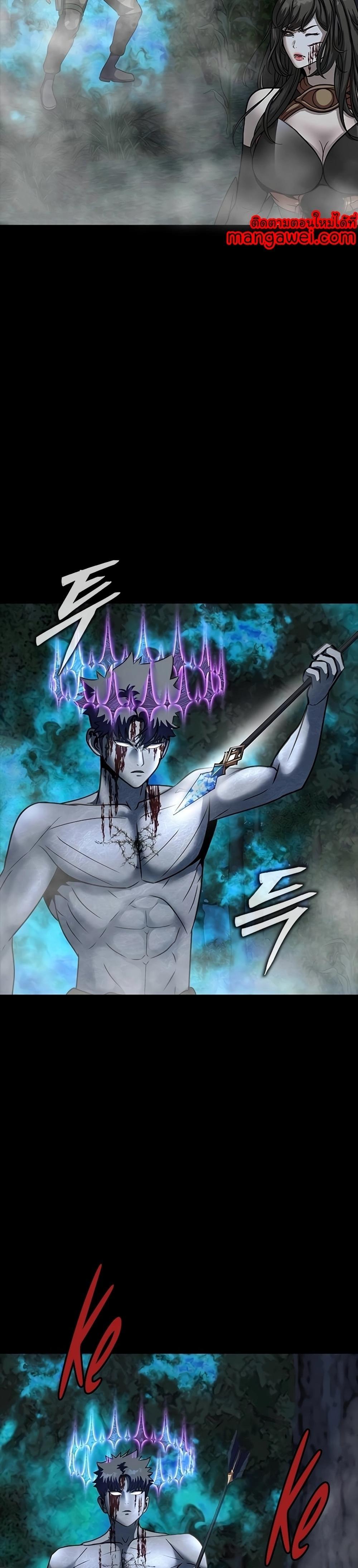 Steel-Eating Player แปลไทย