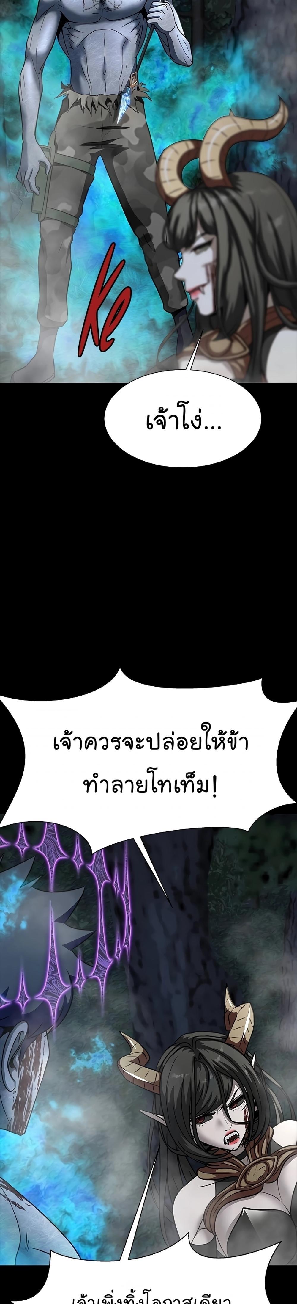 Steel-Eating Player แปลไทย
