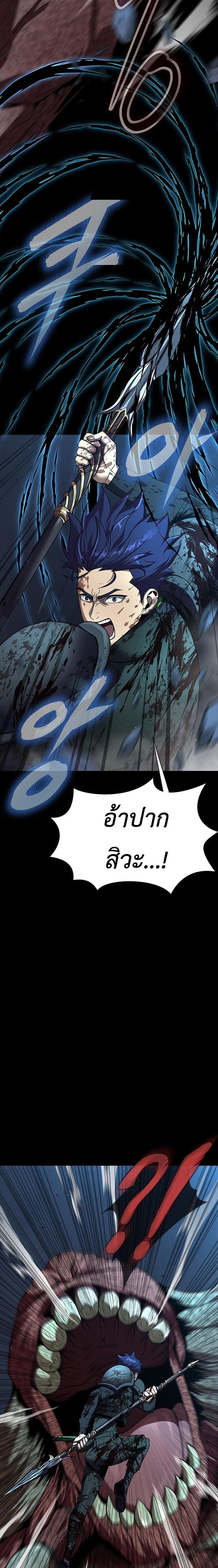 Steel-Eating Player แปลไทย