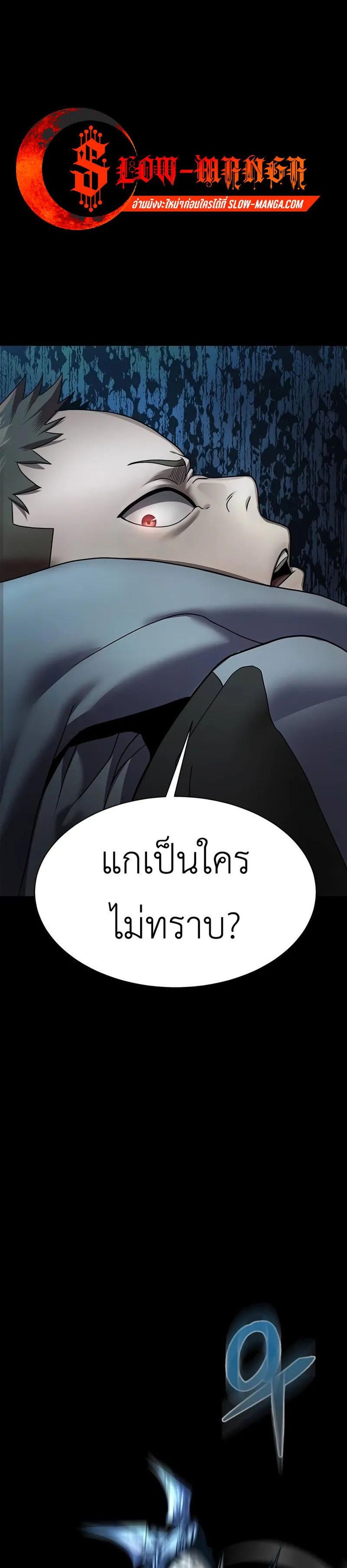 Steel-Eating Player แปลไทย