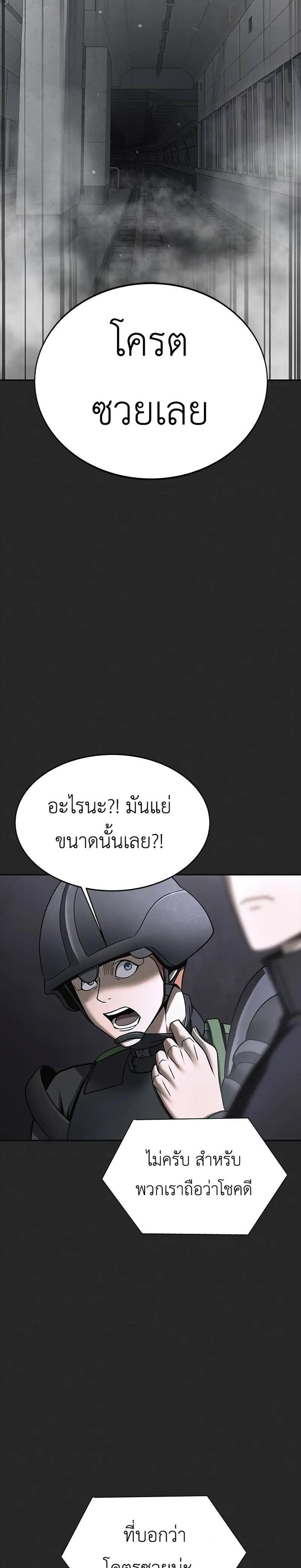 Steel-Eating Player แปลไทย