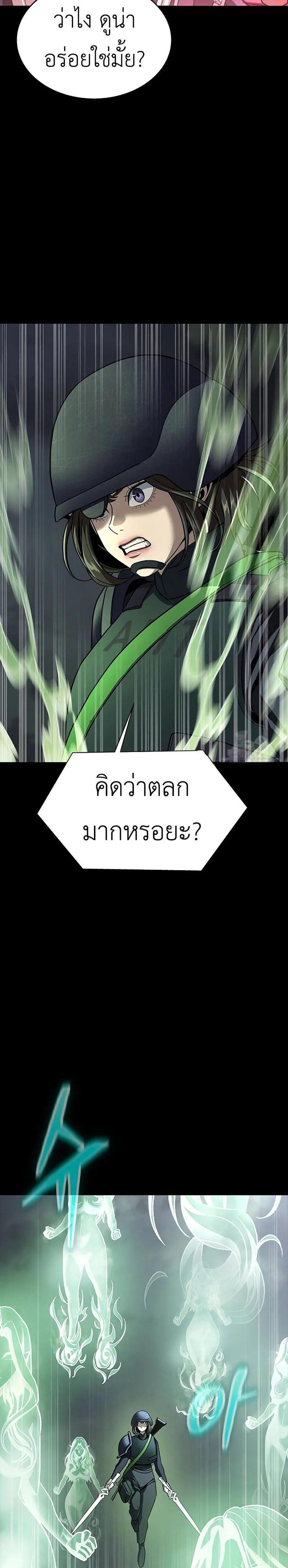 Steel-Eating Player แปลไทย