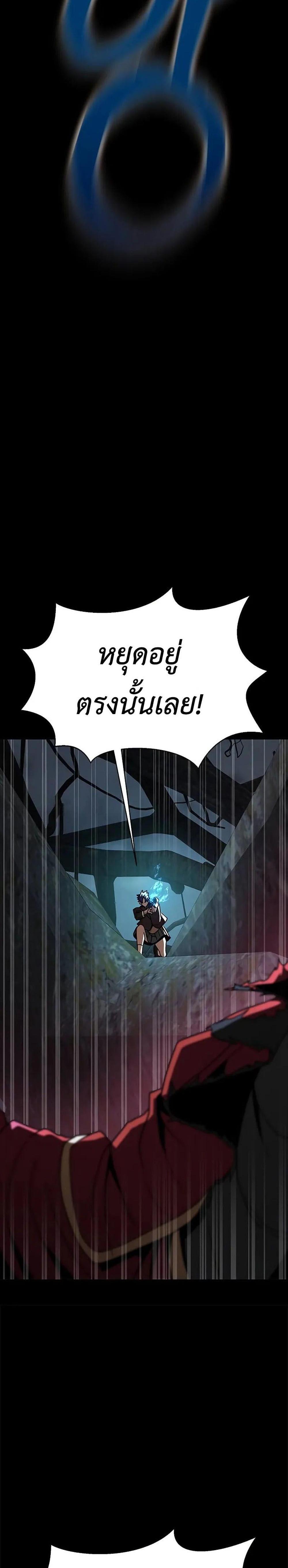 Steel-Eating Player แปลไทย