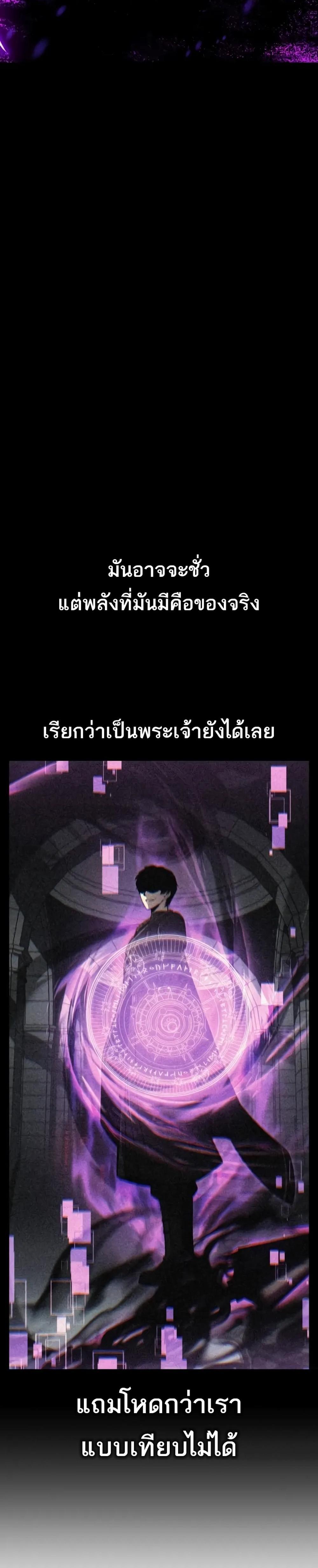 I Killed an Academy Player แปลไทย