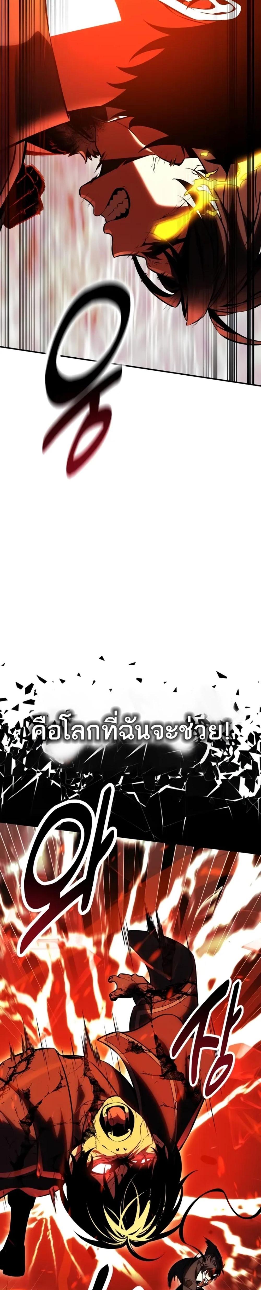 I Killed an Academy Player แปลไทย