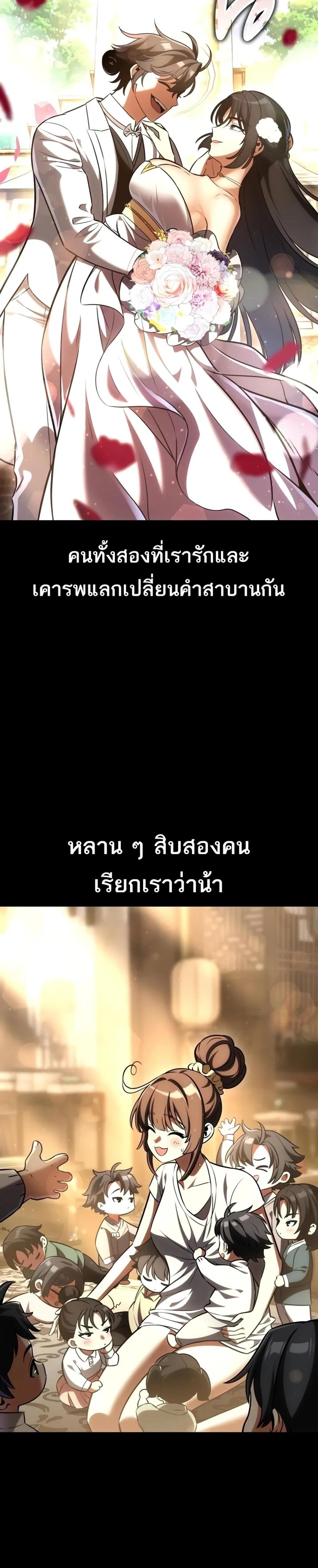 I Killed an Academy Player แปลไทย