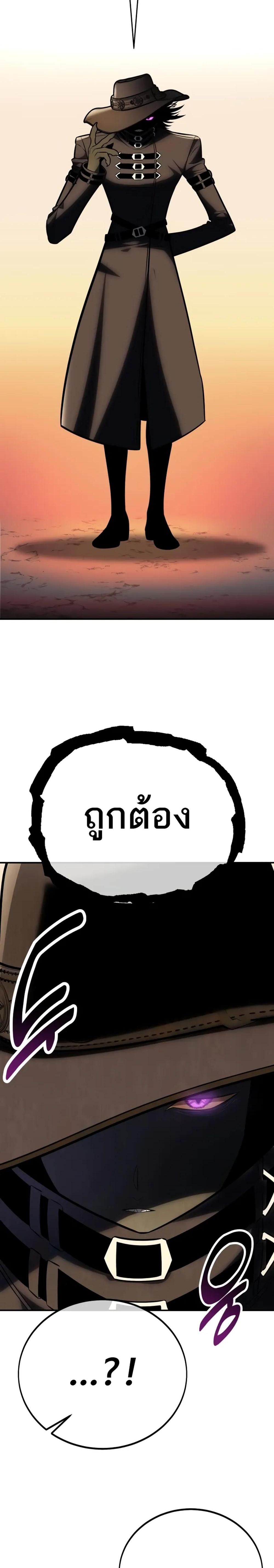 I Killed an Academy Player แปลไทย