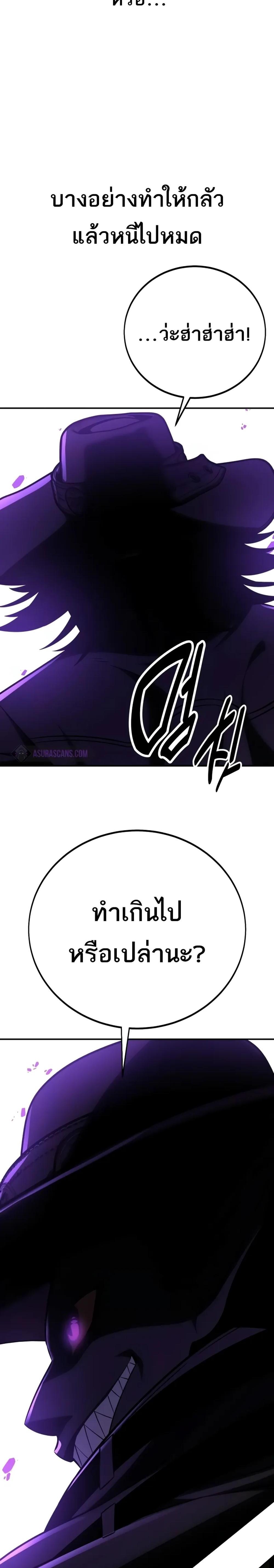 I Killed an Academy Player แปลไทย