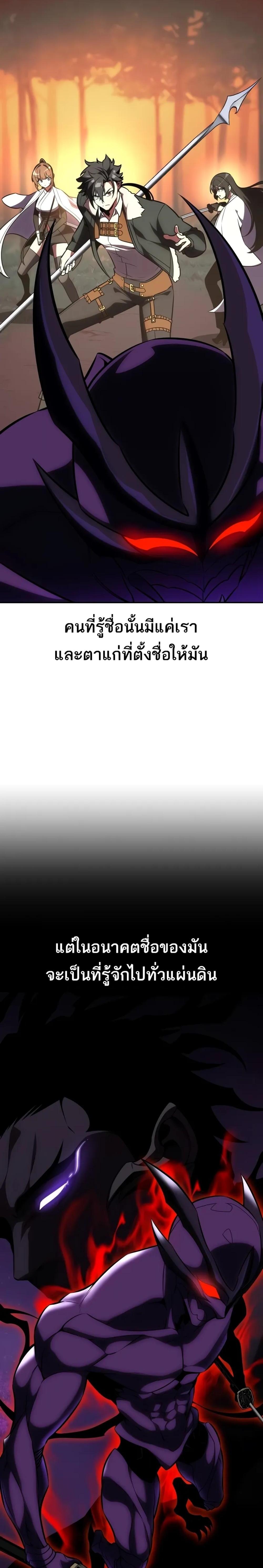 I Killed an Academy Player แปลไทย