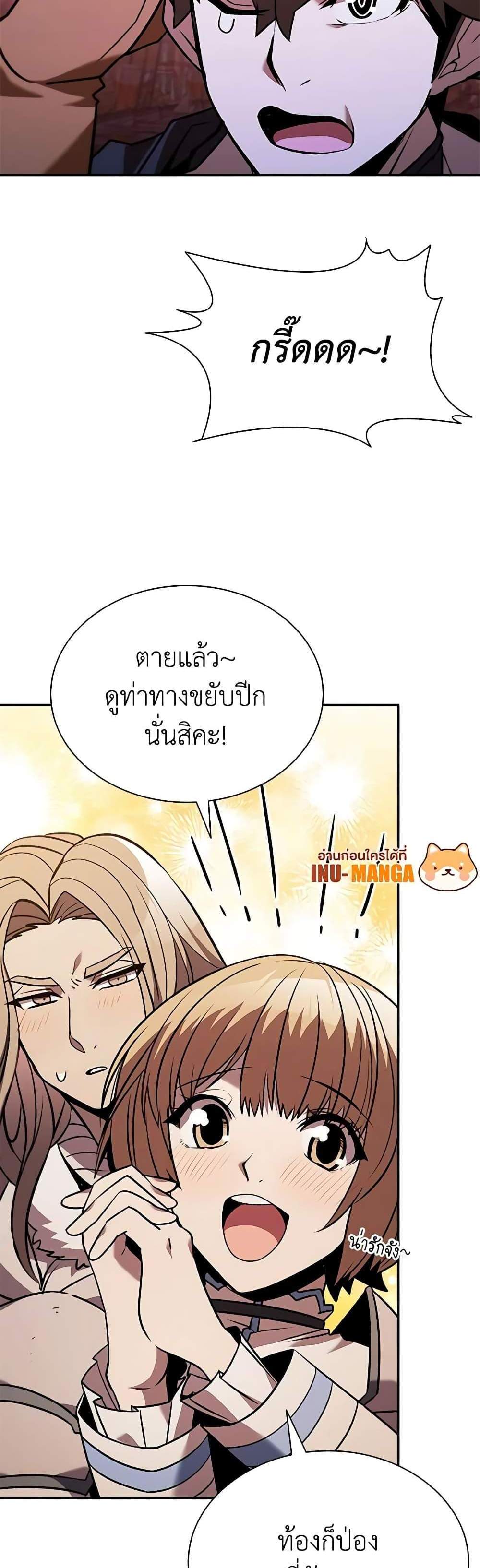 Taming Master เทมมิ่งมาสเตอร์ แปลไทย