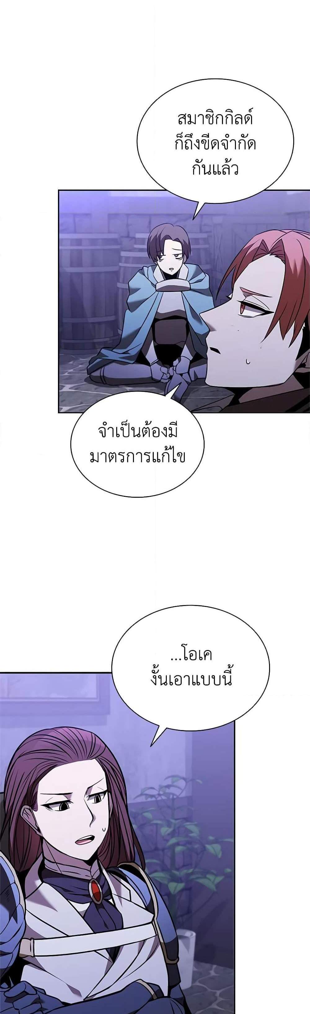 Taming Master เทมมิ่งมาสเตอร์ แปลไทย