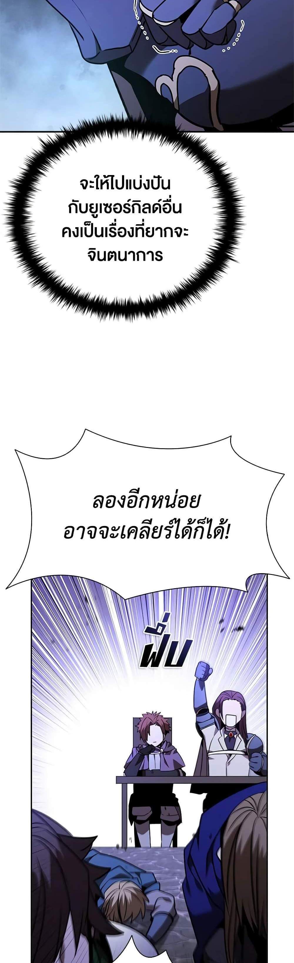 Taming Master เทมมิ่งมาสเตอร์ แปลไทย