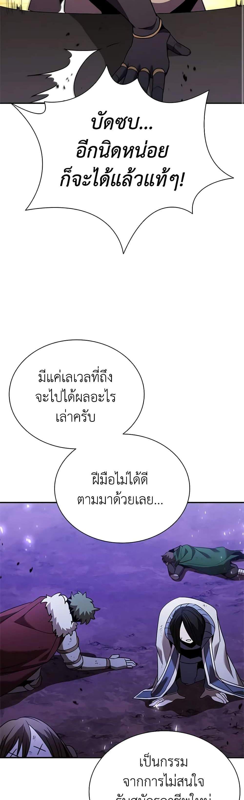 Taming Master เทมมิ่งมาสเตอร์ แปลไทย