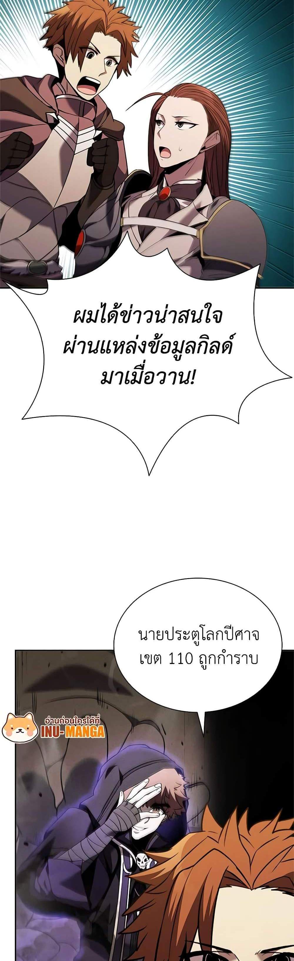 Taming Master เทมมิ่งมาสเตอร์ แปลไทย