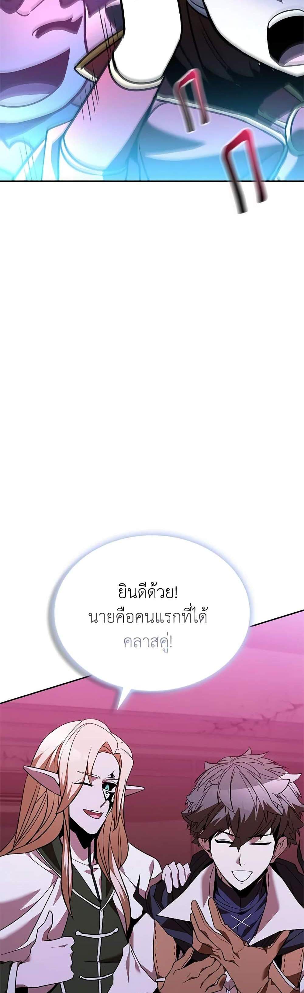 Taming Master เทมมิ่งมาสเตอร์ แปลไทย