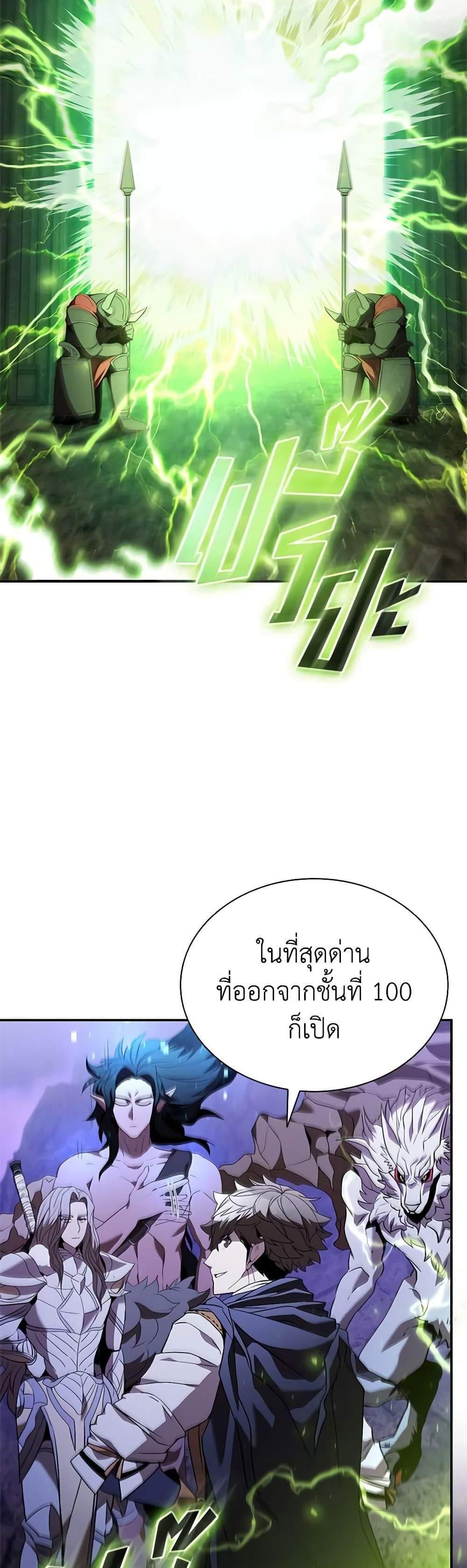 Taming Master เทมมิ่งมาสเตอร์ แปลไทย