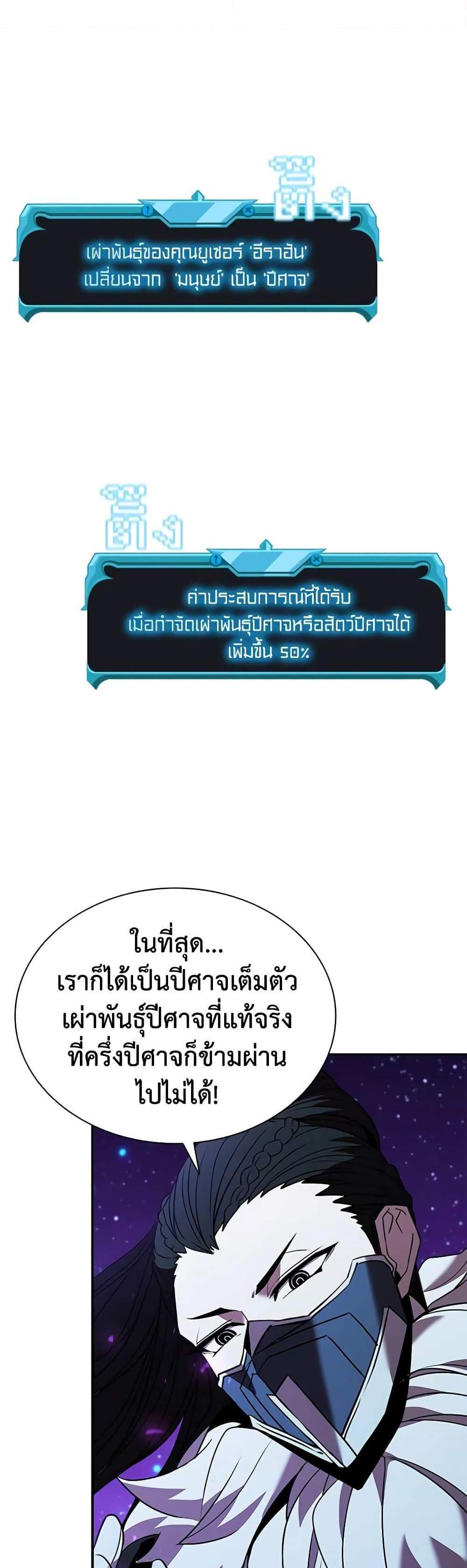 Taming Master เทมมิ่งมาสเตอร์ แปลไทย