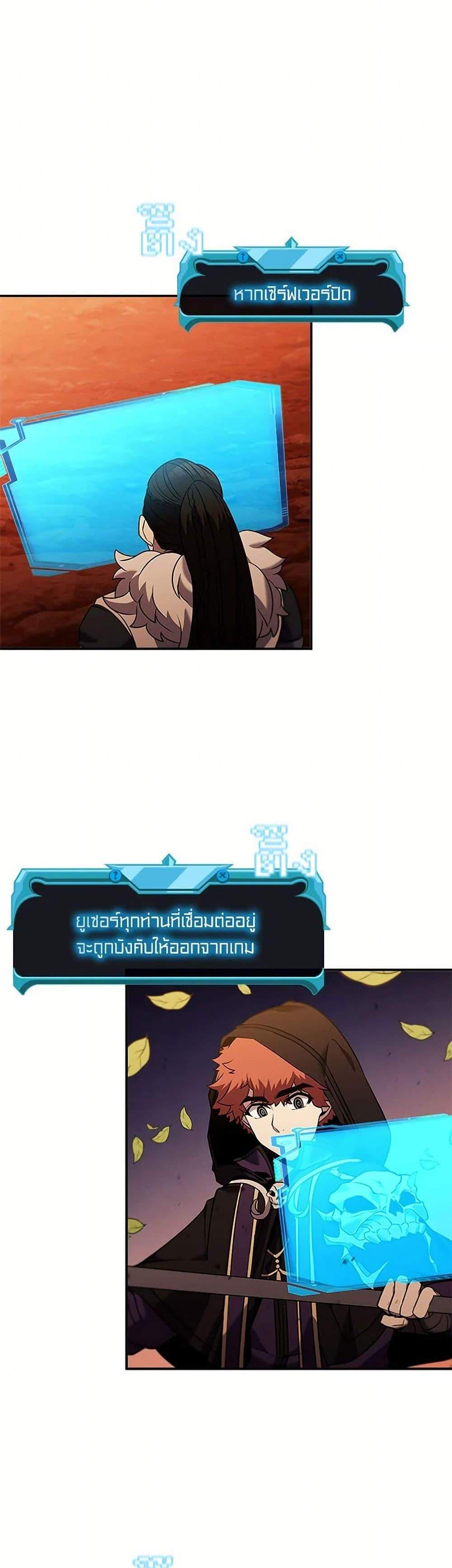 Taming Master เทมมิ่งมาสเตอร์ แปลไทย