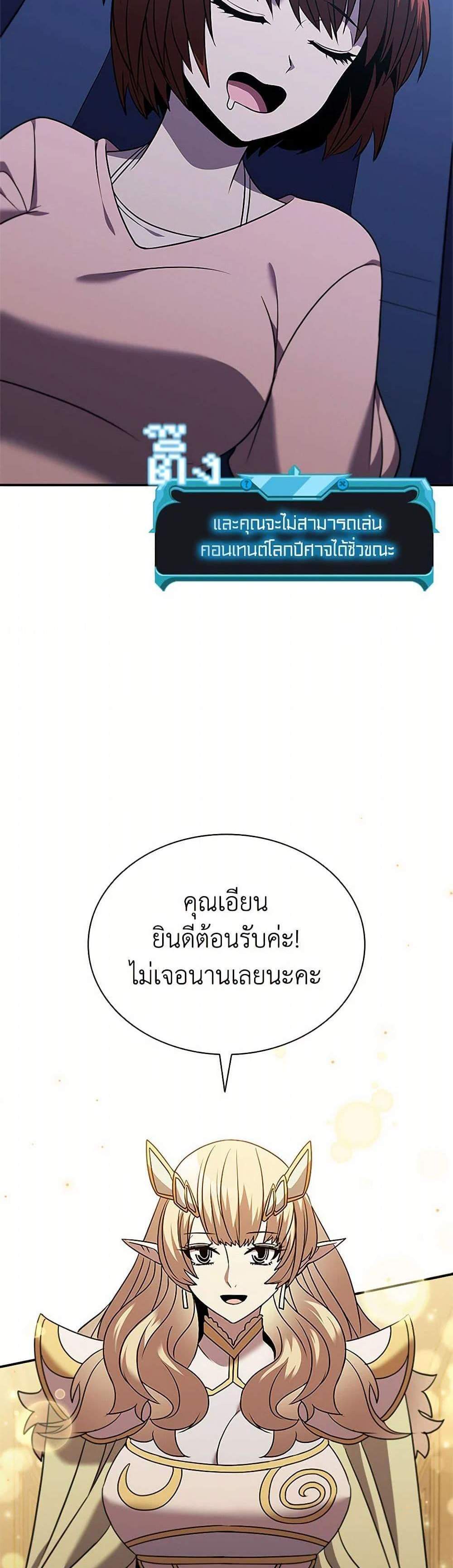 Taming Master เทมมิ่งมาสเตอร์ แปลไทย