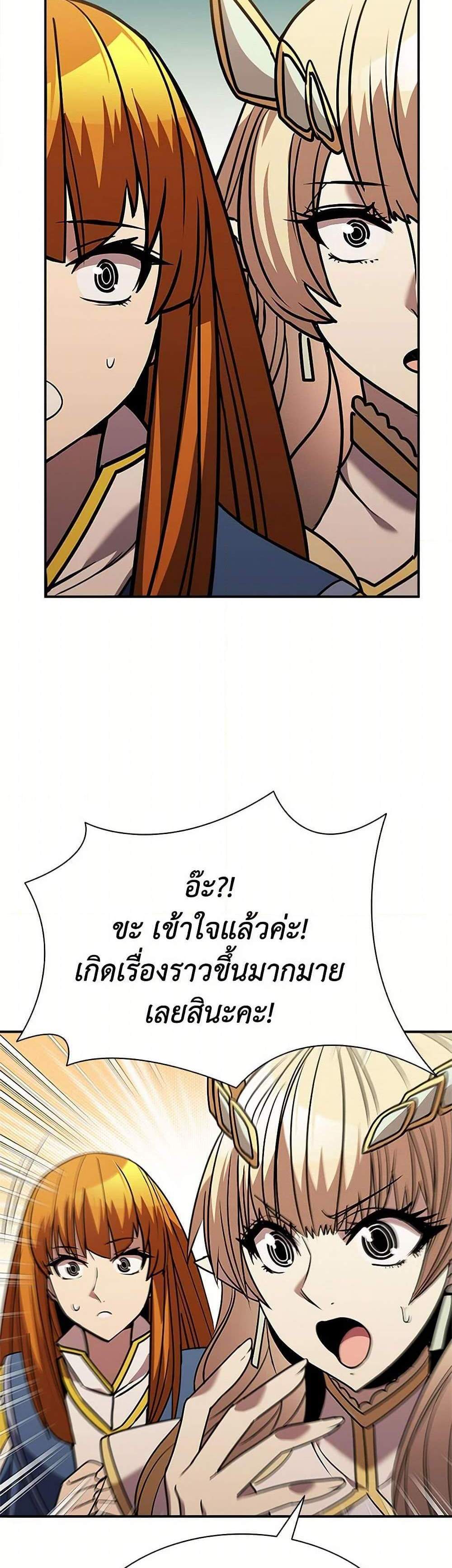 Taming Master เทมมิ่งมาสเตอร์ แปลไทย