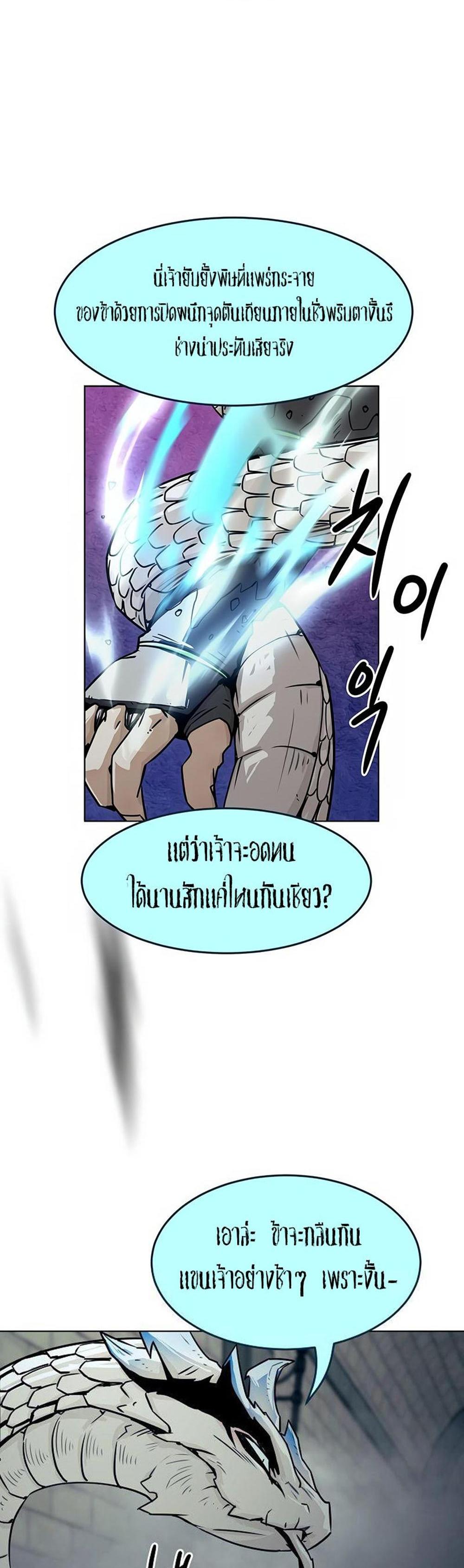 Becoming the Swordmaster Rank Young Lord of the Sichuan Tang Family เส้นทางแห่งดาบ แปลไทย
