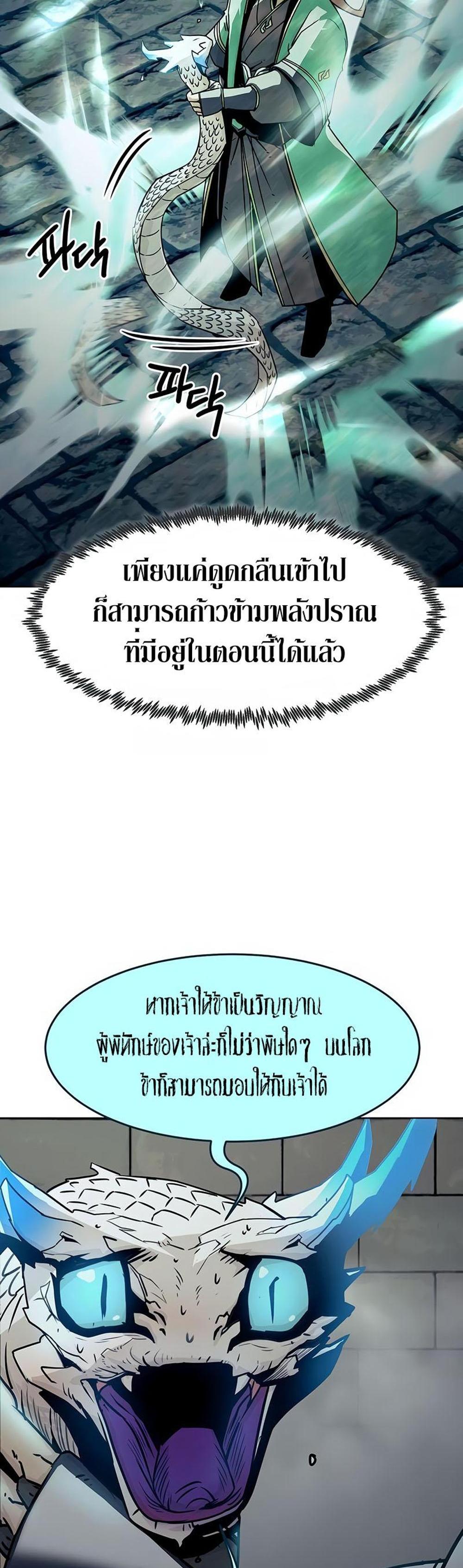 Becoming the Swordmaster Rank Young Lord of the Sichuan Tang Family เส้นทางแห่งดาบ แปลไทย
