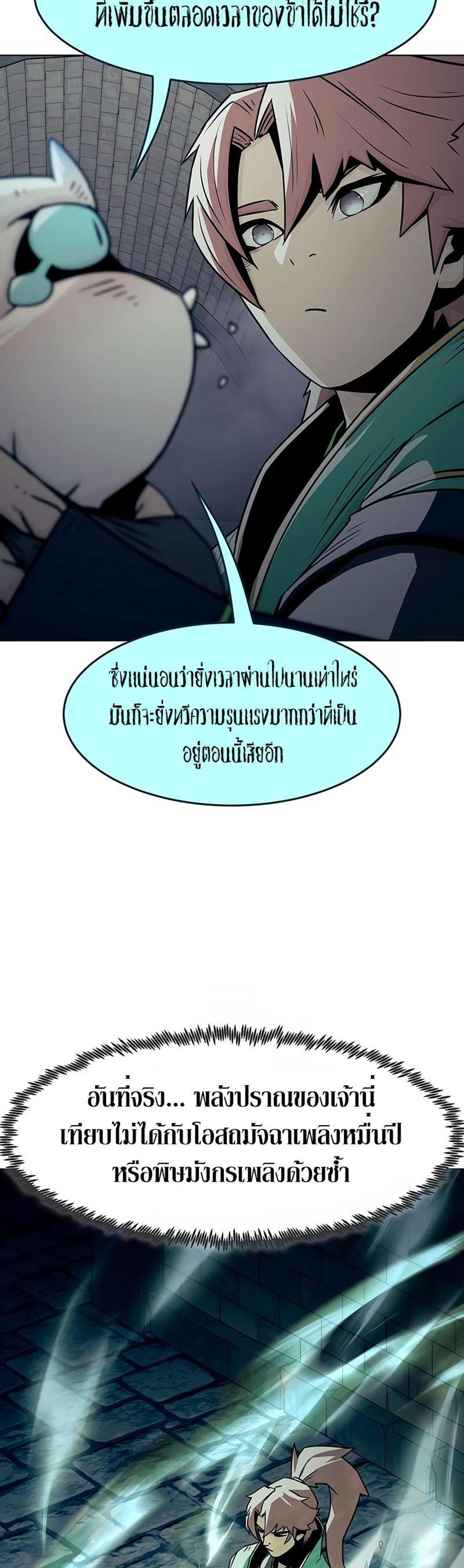 Becoming the Swordmaster Rank Young Lord of the Sichuan Tang Family เส้นทางแห่งดาบ แปลไทย