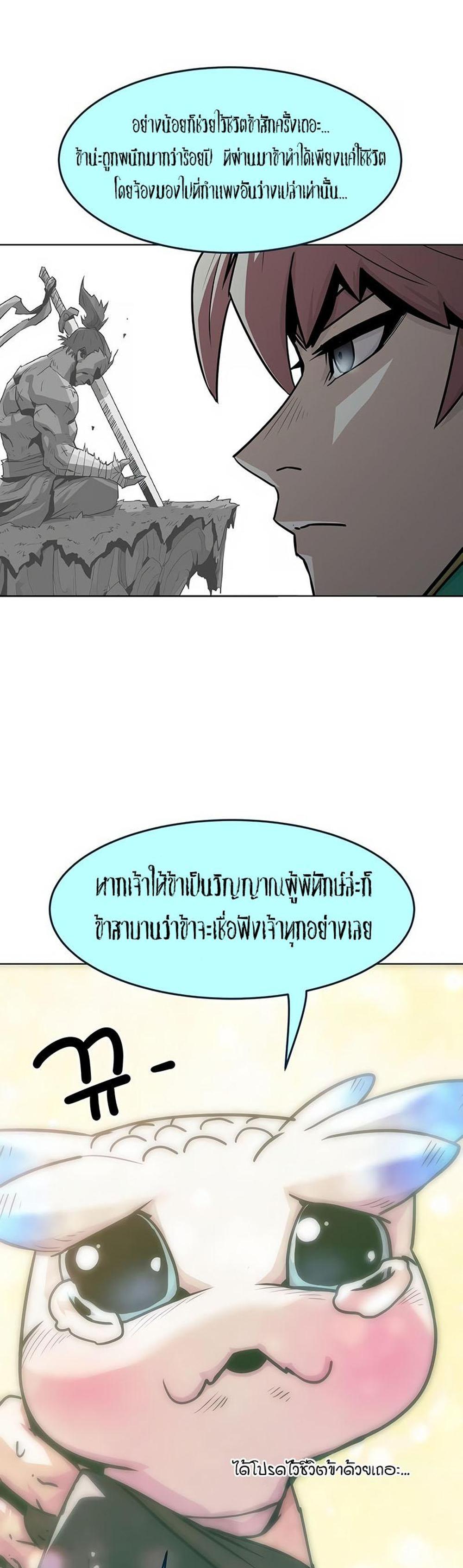 Becoming the Swordmaster Rank Young Lord of the Sichuan Tang Family เส้นทางแห่งดาบ แปลไทย