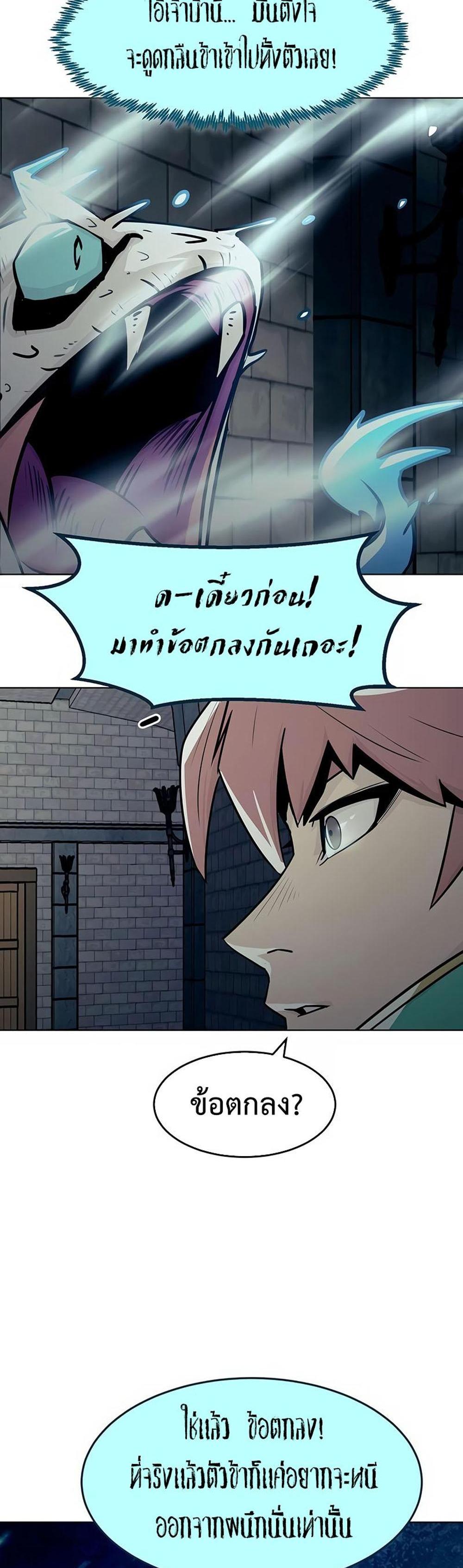 Becoming the Swordmaster Rank Young Lord of the Sichuan Tang Family เส้นทางแห่งดาบ แปลไทย