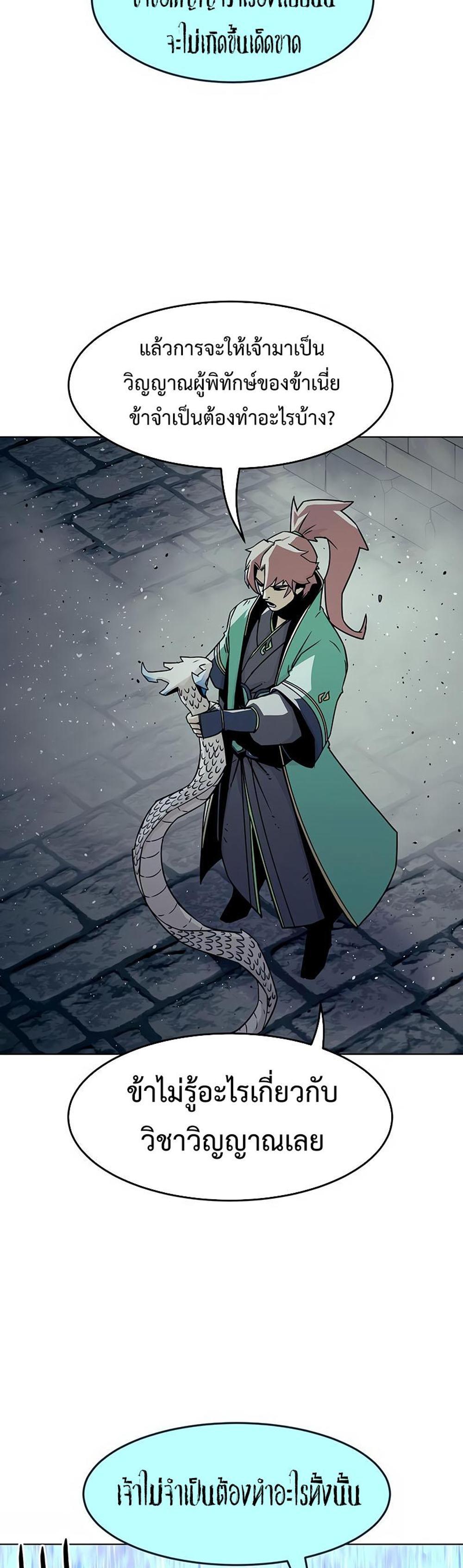 Becoming the Swordmaster Rank Young Lord of the Sichuan Tang Family เส้นทางแห่งดาบ แปลไทย