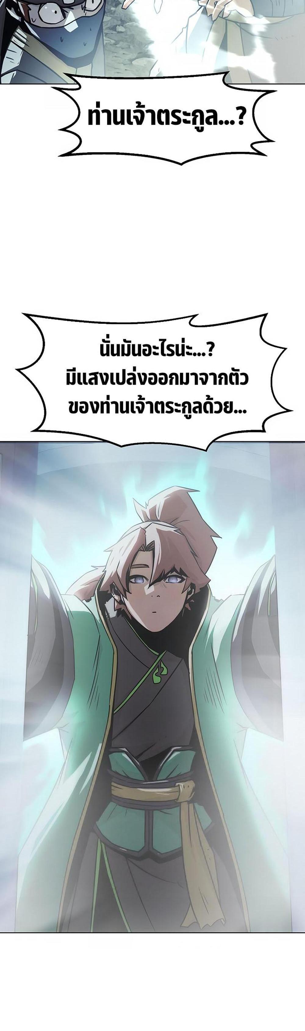 Becoming the Swordmaster Rank Young Lord of the Sichuan Tang Family เส้นทางแห่งดาบ แปลไทย