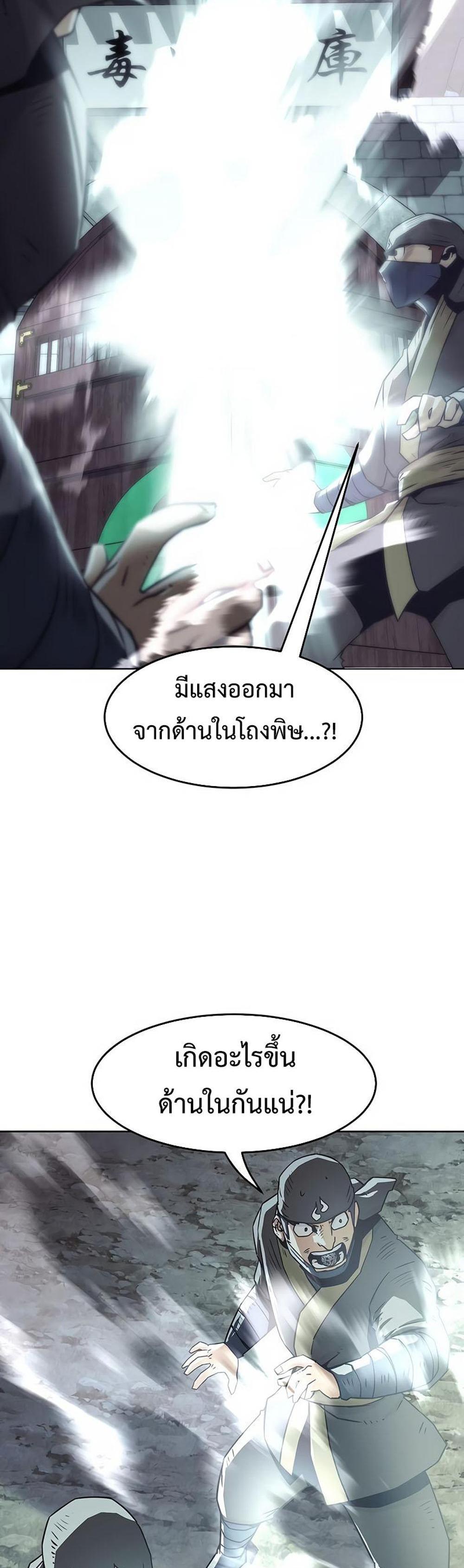 Becoming the Swordmaster Rank Young Lord of the Sichuan Tang Family เส้นทางแห่งดาบ แปลไทย