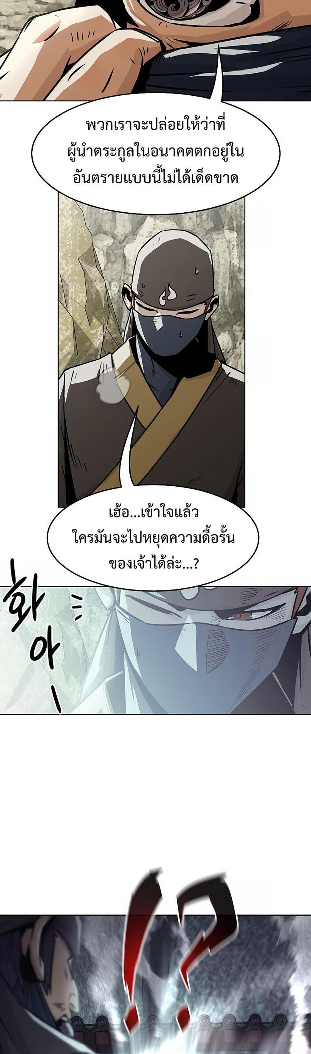 Becoming the Swordmaster Rank Young Lord of the Sichuan Tang Family เส้นทางแห่งดาบ แปลไทย