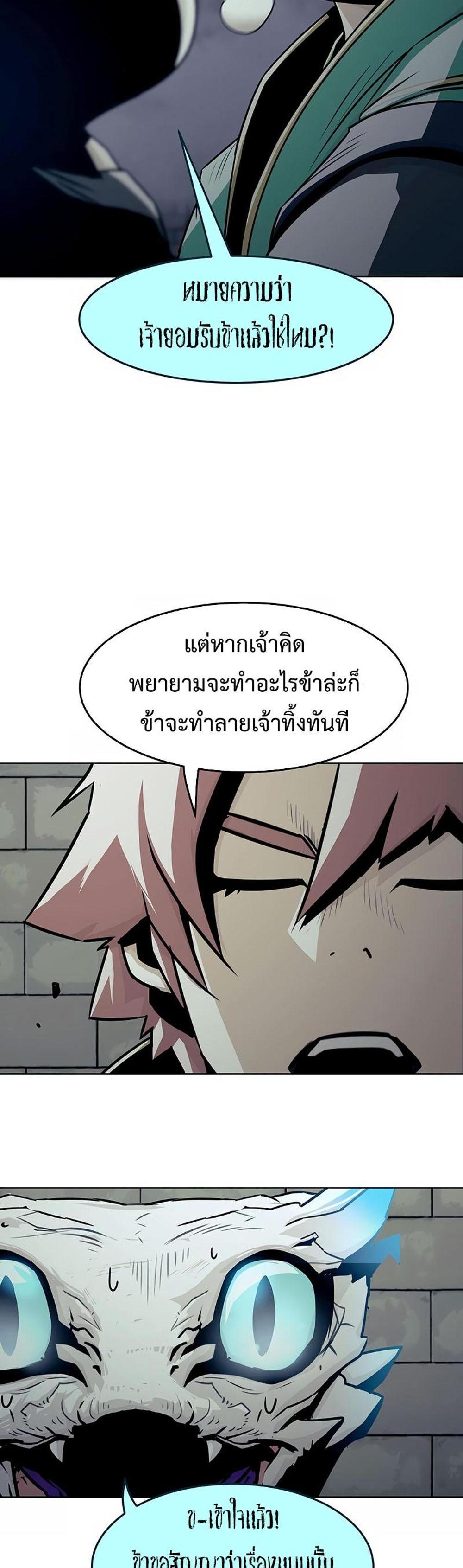 Becoming the Swordmaster Rank Young Lord of the Sichuan Tang Family เส้นทางแห่งดาบ แปลไทย