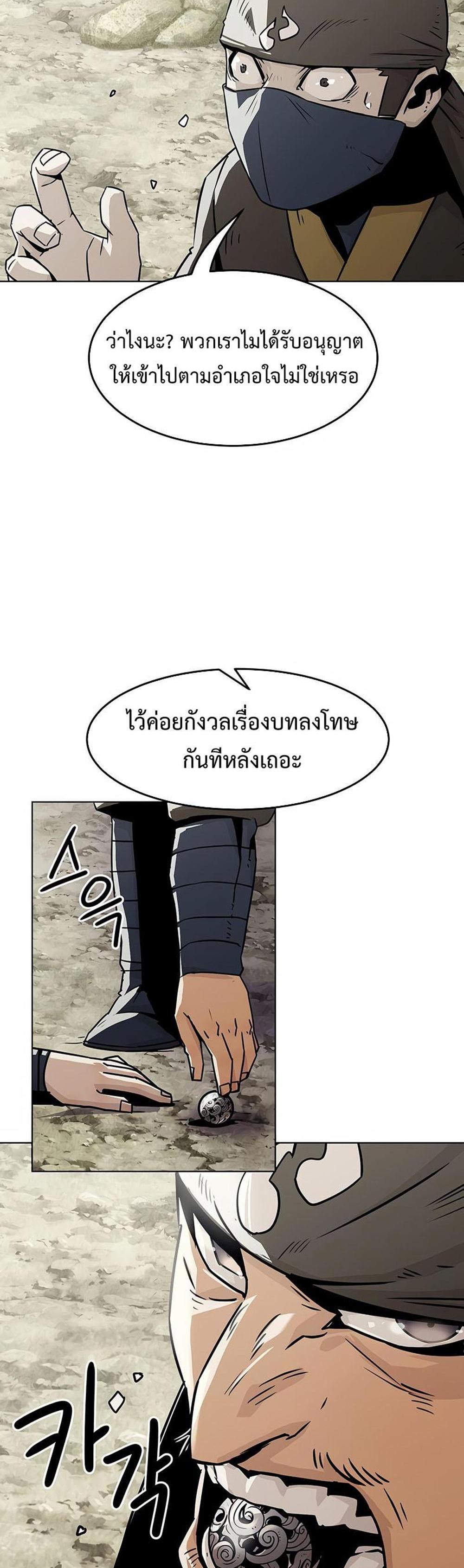 Becoming the Swordmaster Rank Young Lord of the Sichuan Tang Family เส้นทางแห่งดาบ แปลไทย