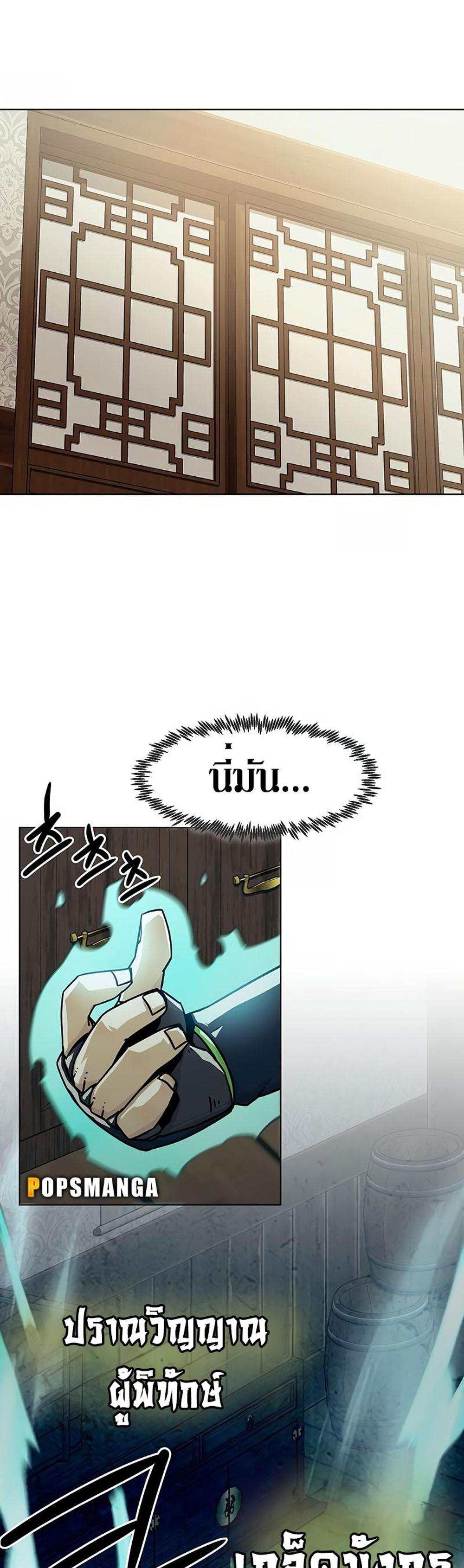 Becoming the Swordmaster Rank Young Lord of the Sichuan Tang Family เส้นทางแห่งดาบ แปลไทย