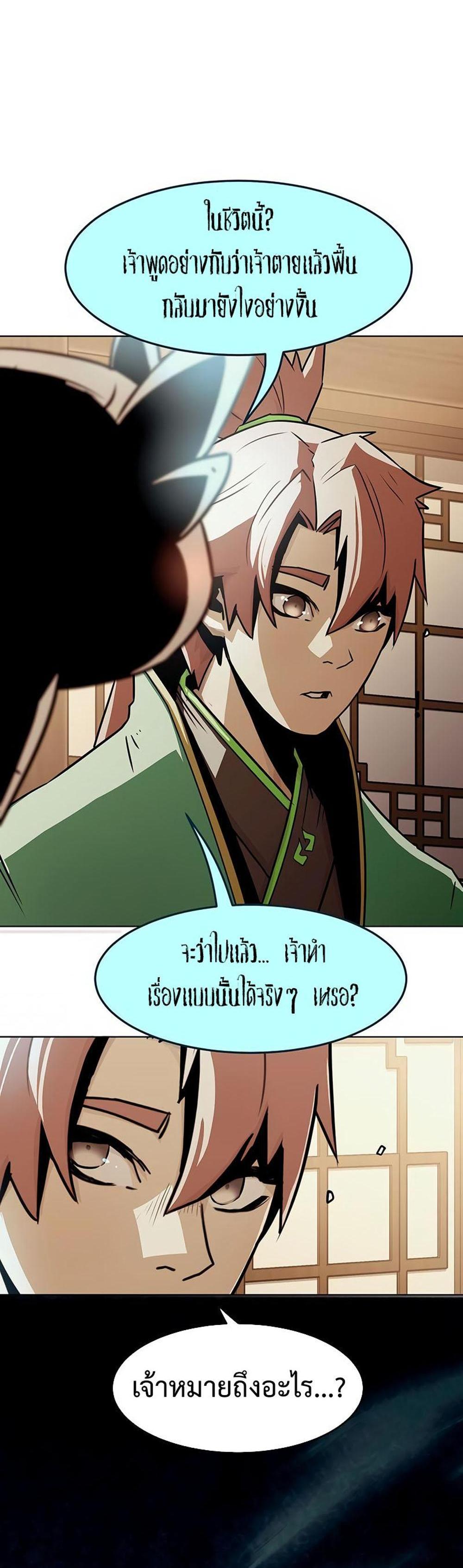 Becoming the Swordmaster Rank Young Lord of the Sichuan Tang Family เส้นทางแห่งดาบ แปลไทย