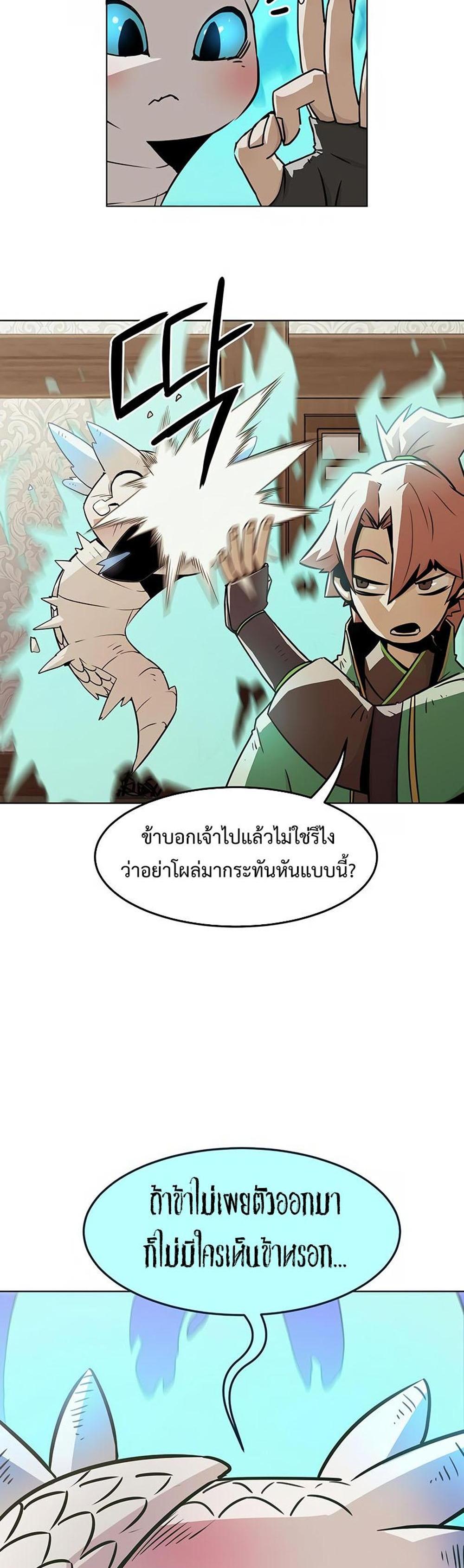 Becoming the Swordmaster Rank Young Lord of the Sichuan Tang Family เส้นทางแห่งดาบ แปลไทย